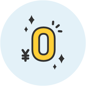 保証料・繰上返済の手数料0円