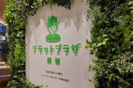 住信SBIネット銀行 住宅ローン フラットプラザ新宿 グッドモーゲージ株式会社