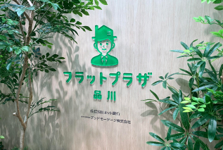 住信SBIネット銀行 住宅ローン フラットプラザ品川 グッドモーゲージ株式会社