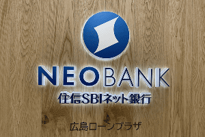 NEOBANK 住信SBIネット銀行 住宅ローン 広島ローンプラザ グッドモーゲージ株式会社